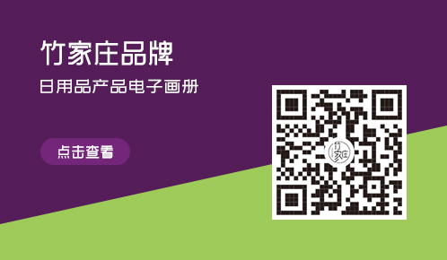 竹家莊電子畫冊